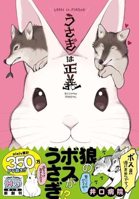 ウサギ好きのための雑談トピ🐰