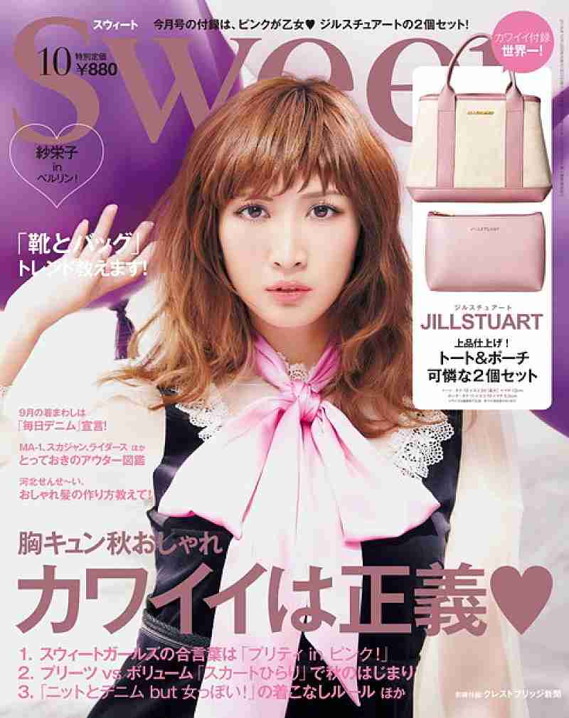 紗栄子、赤リップの鮮やかさに称賛の声「めっちゃ似合ってる」「こんな似合う人いない」