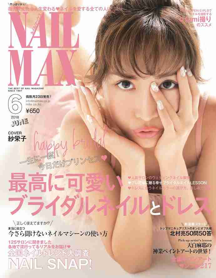 紗栄子、赤リップの鮮やかさに称賛の声「めっちゃ似合ってる」「こんな似合う人いない」