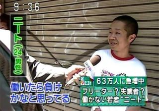 無職にしかわからないこと