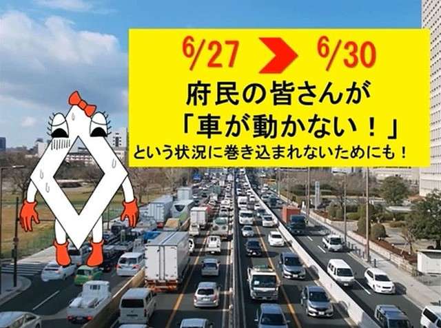 大阪府警が作成したG20の動画「ダサすぎ」で200万再生突破