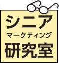 夫が定年、毎日家にいると思うとゾッとする | シニアマーケティング研究室｜株式会社日本SPセンター