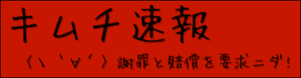 【韓国ガス公社】中小企業の日本進出を支援 - キムチ速報