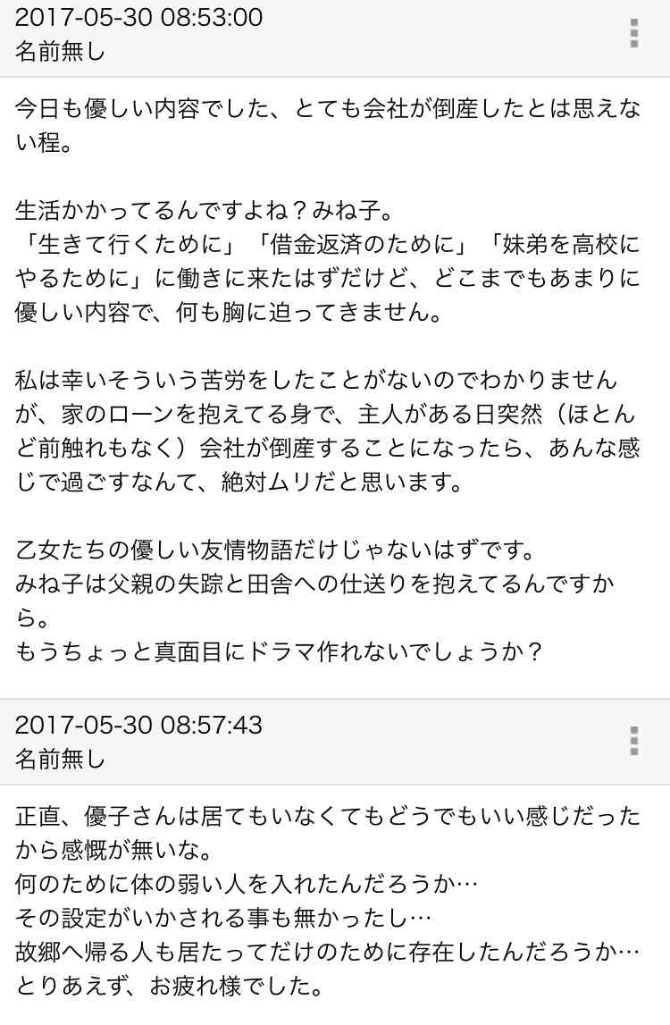 【なつぞら】第9週「なつよ、夢をあきらめるな」