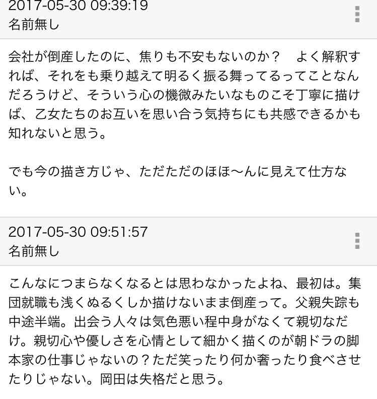 【なつぞら】第9週「なつよ、夢をあきらめるな」