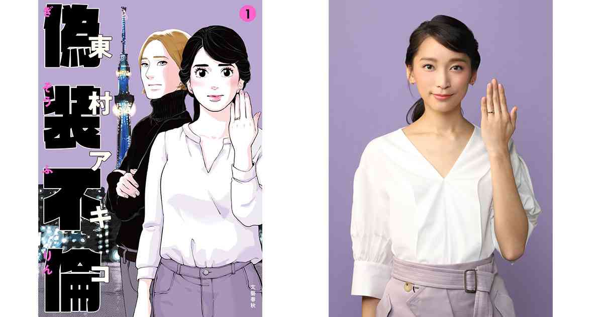 【偽装不倫】原作は隠れ韓流スター&K-POPアイドルの宝庫！？  過去作品の登場一覧も！あらすじ･ネタバレ･キャスト