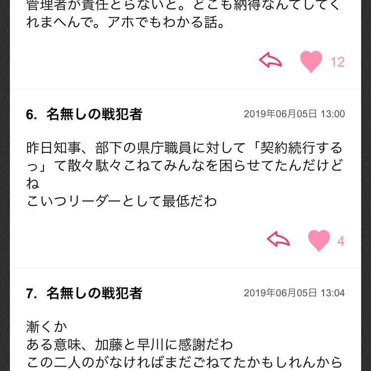 新潟知事「NGT48と契約しない」国民文化祭スペシャルサポーター　暴行事件影響で
