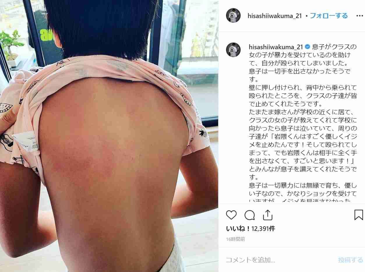 巨人・岩隈久志投手、長男が受けた暴力行為を告発 「明日、嫁さんと一緒に学校に行ってきます」