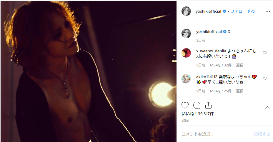 ついにX JAPANが活動再開⁉YOSHIKIの意味深投稿は何を示すのか