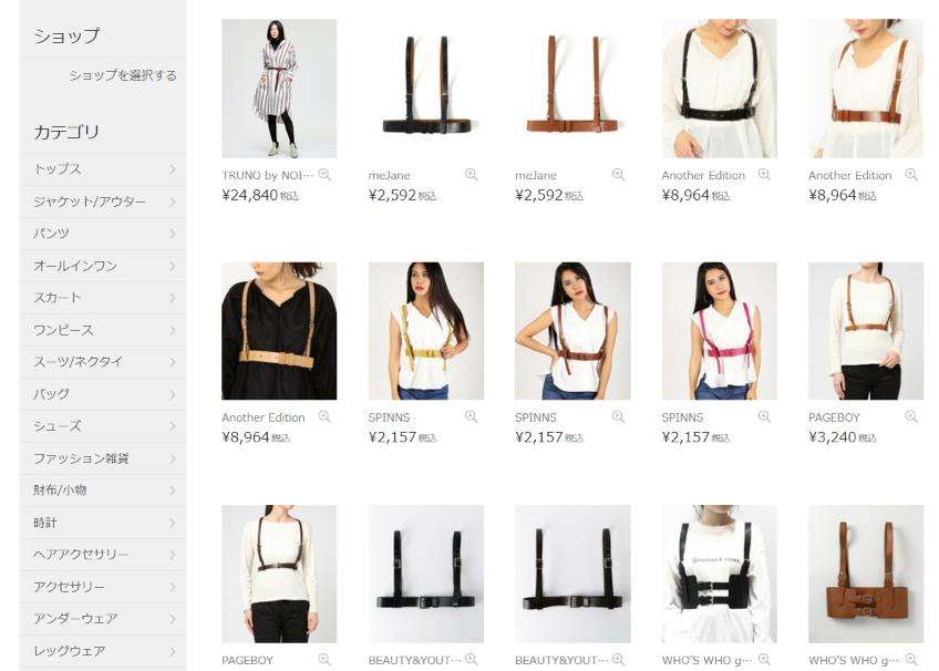 オシャレさんの間で「ハーネスベルト」が流行中ですと!! アパレル店員さんに着こなし方法を聞いてみた