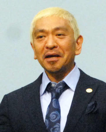 松本人志、闇営業「30年前はやっていましたよ」（日刊スポーツ） - Yahoo!ニュース