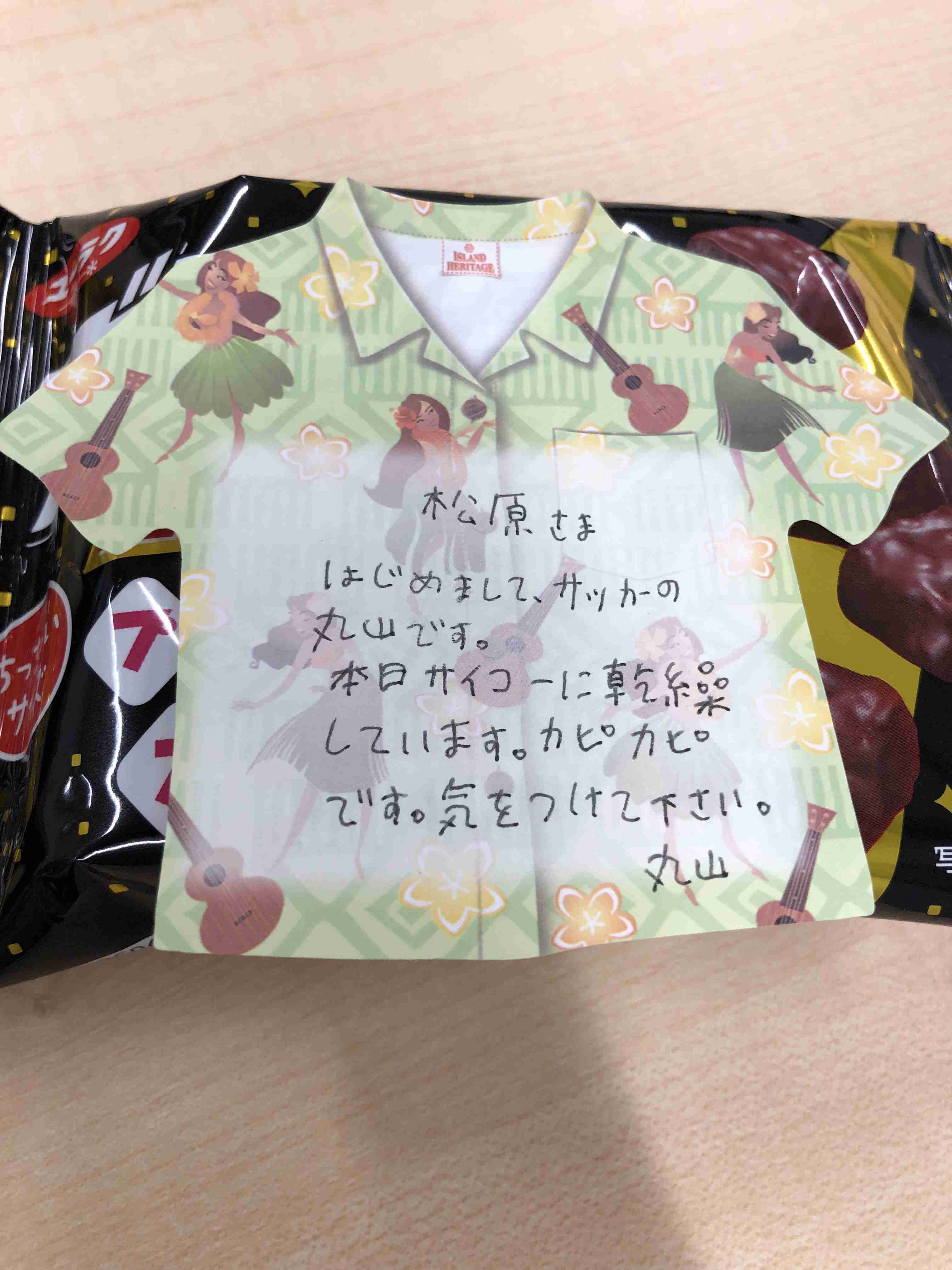 丸山桂里奈　8股をかけられても別れなかった理由　彼氏に全員の写真を見せられ…