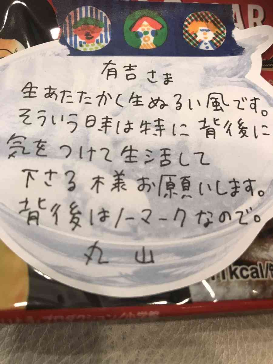 丸山桂里奈　8股をかけられても別れなかった理由　彼氏に全員の写真を見せられ…