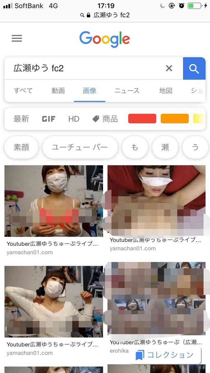 ユーチューバーの女、全裸わいせつ行為ライブ配信か