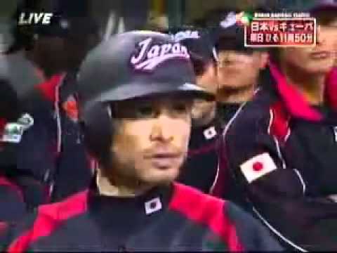 韓国がまたマウンドに国旗を立てる！！2009年3月18日 WBC 日本vs韓国 - YouTube