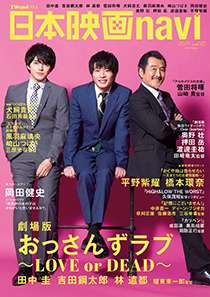 月刊TVnavi[テレビナビ]／日本映画ナビ