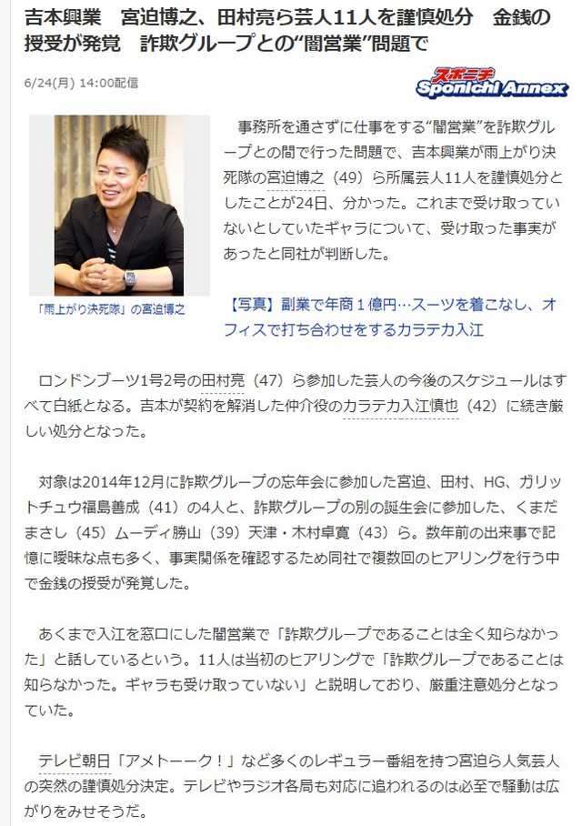 闇営業だけでなくコンパもヤバい!? カラテカ入江慎也の人脈で「今田耕司もアウト」の最悪シナリオも