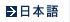 アニメ「めぐみ」｜日本国政府:北朝鮮による日本人拉致問題