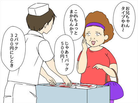 電気屋で値切る方法