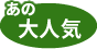 株式会社グルービー