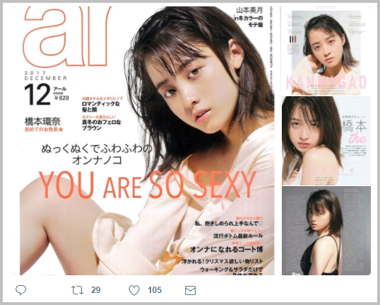 何故こんな風に撮ったんだろうという芸能人の写真を挙げていこう