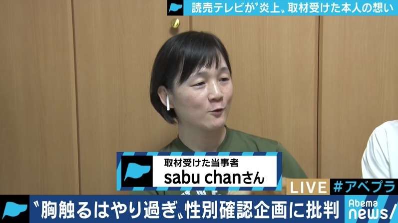 「不愉快な思いはしなかった」「僕らを置き去りにして騒いでいる感じがする」読売テレビの取材を受けたsabu chanさん、お店へのクレームやめてと訴え | AbemaTIMES