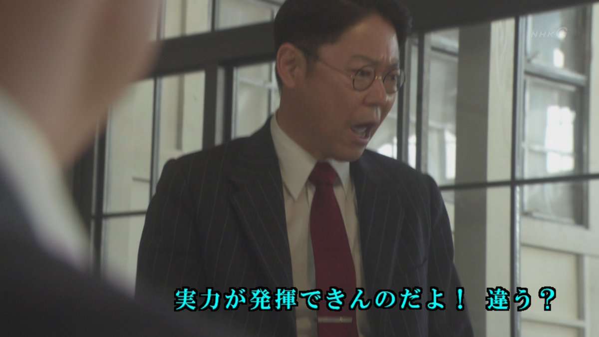 【実況・感想】いだてん～東京オリムピック噺～(26)　「明日なき暴走」