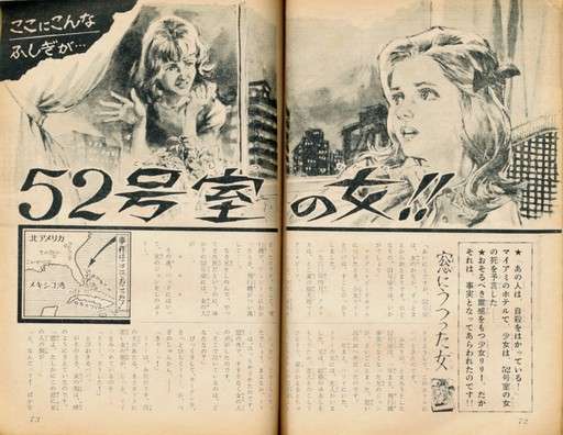 時代を感じる雑誌、漫画の一ページが見たい