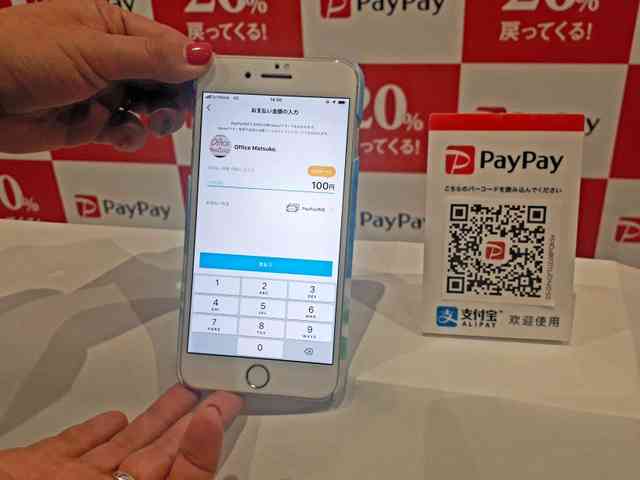 ペイペイ、今度は100万円あげる　銀行口座登録増狙い