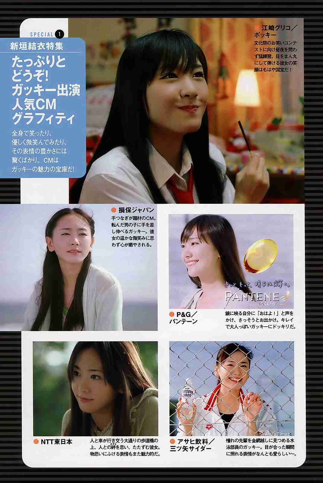 【画像】色んな新垣結衣が見たい