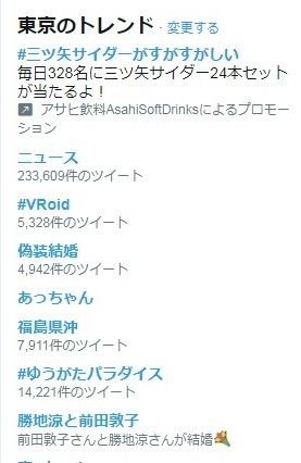 「まるで前田敦子が偽装結婚でもしたかのような」　ツイッターで珍騒動 : J-CASTニュース
