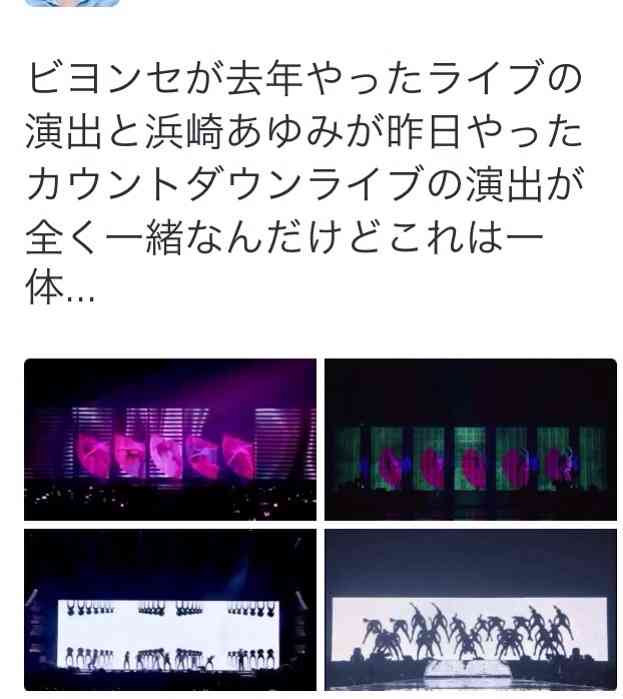 まったく話題にならなかった浜崎あゆみの