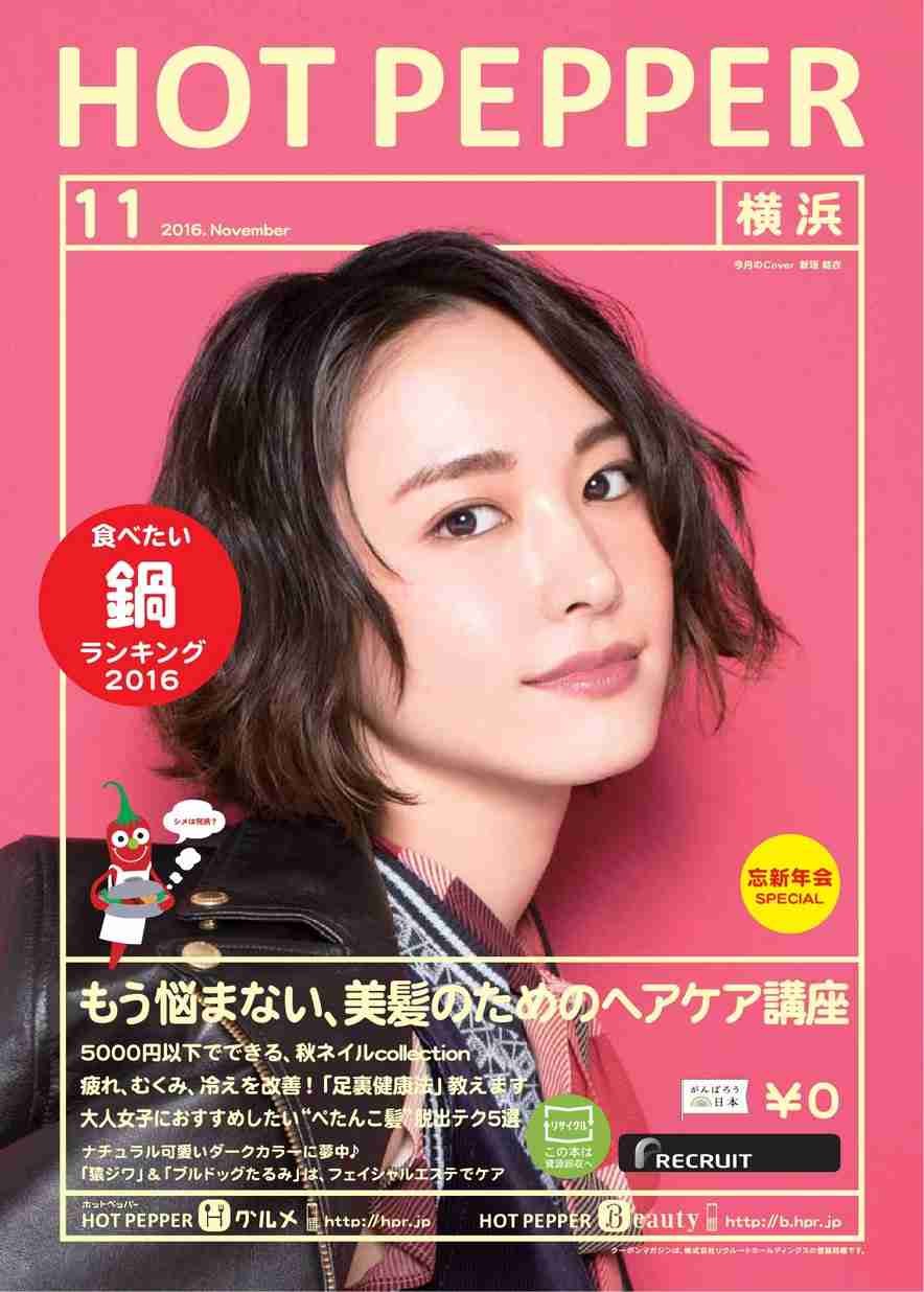 【画像】色んな新垣結衣が見たい
