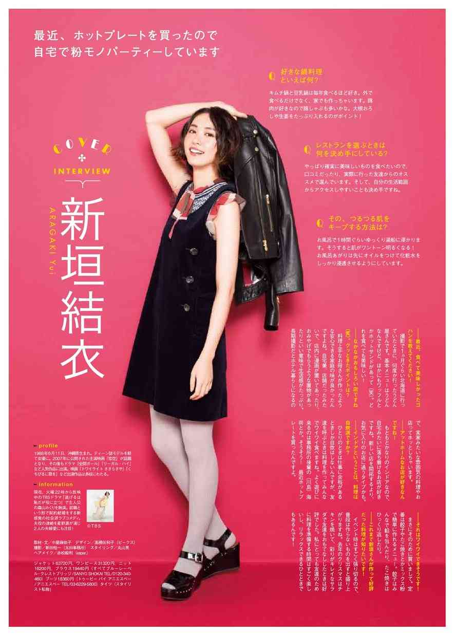 【画像】色んな新垣結衣が見たい