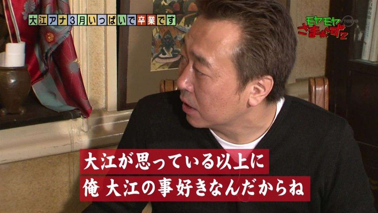 『モヤさま』代打シリーズ最後を飾るのは