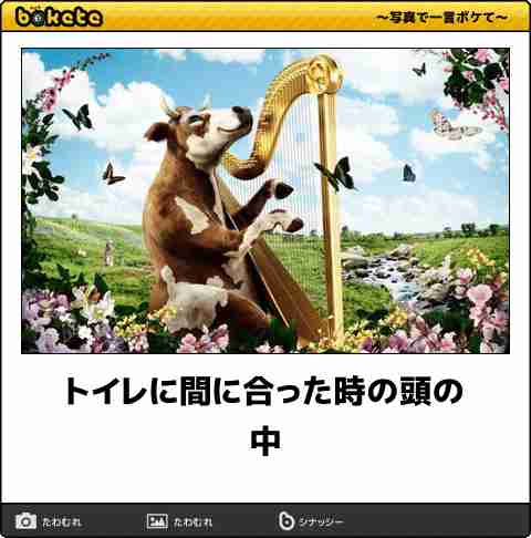 地獄から天国エピソード