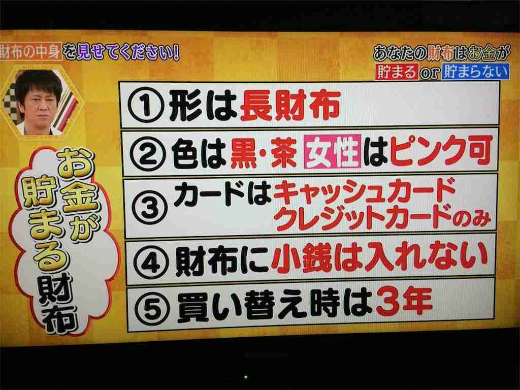 お金が入る逸話教えて