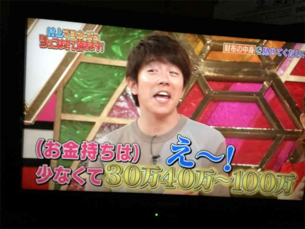 お金持ちが使う財布の共通点については「村マヨ」で学んだ。 - 沖田の日記