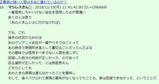 京アニ放火犯と思われる書き込みが見つかる「京アニにパクられた」「無差別テロ」「刑務所は平和だった」 : ガハろぐNewsヽ(･ω･)/ｽﾞｺｰ