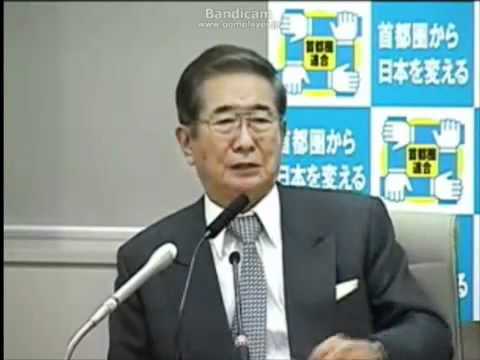 石原都知事　「大震災は天罰」「津波で我欲洗い落とせ」 - YouTube