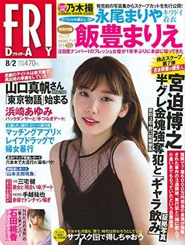 まったく話題にならなかった浜崎あゆみの