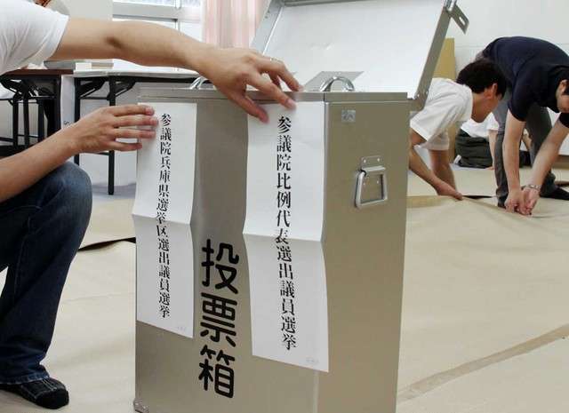 参院選投票、全国で始まる　投票率も結果を左右か