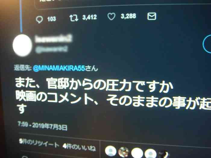 朝日新聞南彰記者「新聞記者の公式サイトにサイバー攻撃、邪魔しないで」⇐それは攻撃ではありません | 以下略ちゃんの逆襲 ツイッターGOGO