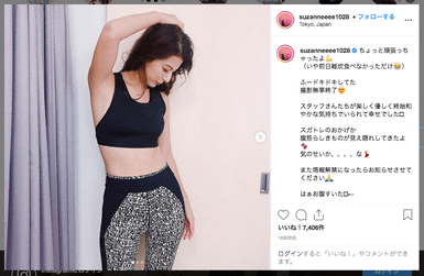 「素晴らしいくびれ」「待ち受けにしたい」スザンヌ、引き締まった美ボディに称賛＆羨望