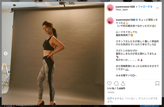 「素晴らしいくびれ」「待ち受けにしたい」スザンヌ、引き締まった美ボディに称賛＆羨望