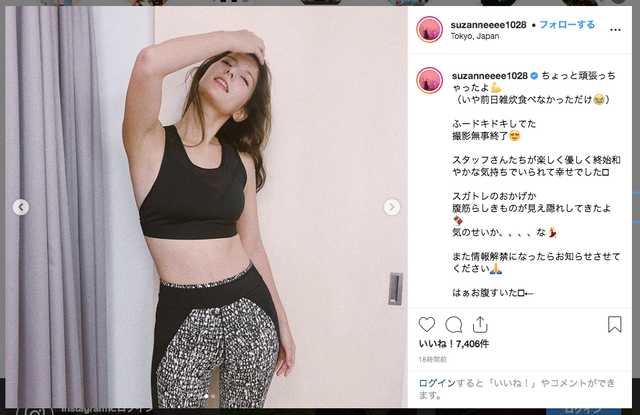 「素晴らしいくびれ」「待ち受けにしたい」スザンヌ、引き締まった美ボディに称賛＆羨望