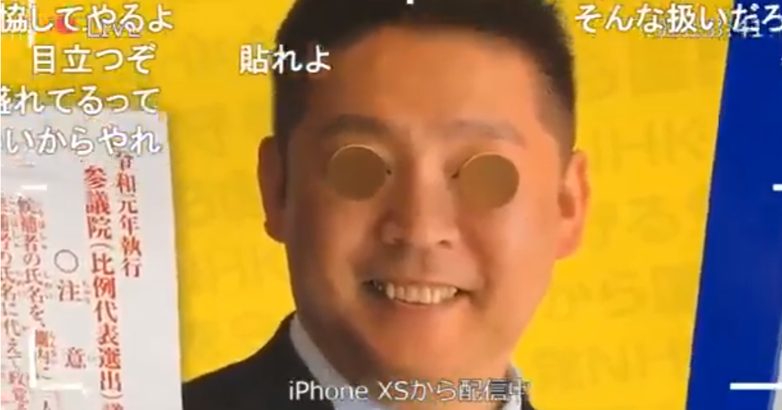 【実況・感想】参院選2019 開票速報