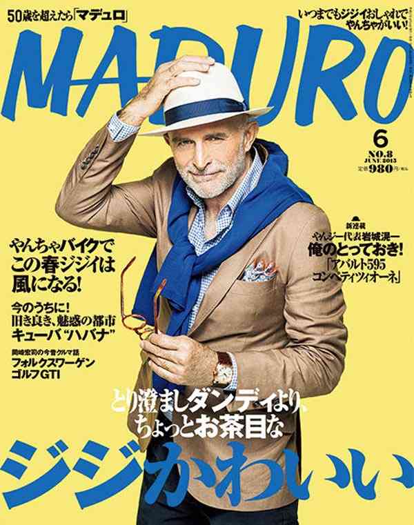ファッション雑誌のツッコミ満載な画像を貼ろう(ノ´▽`)ノ♪