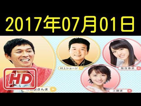 ヤンタン2017年07月01日さんま誕生日SP  村上ショージ 工藤遥 飯窪春菜 ゲスト田中れいな - YouTube