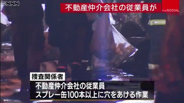 4人死傷の大阪・高槻爆発、スプレー缶3千本ガス抜きか